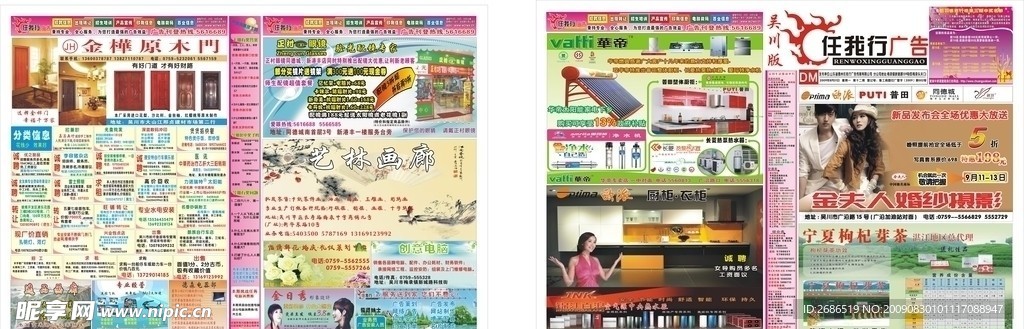 第十二期报纸