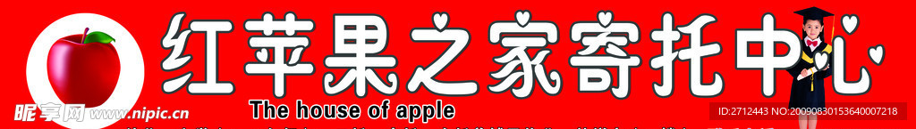 红苹果之家