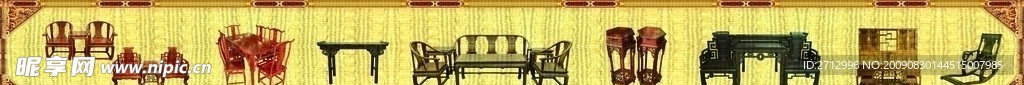 古典家具
