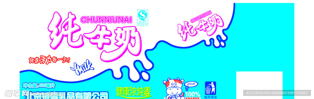 纯牛奶奶