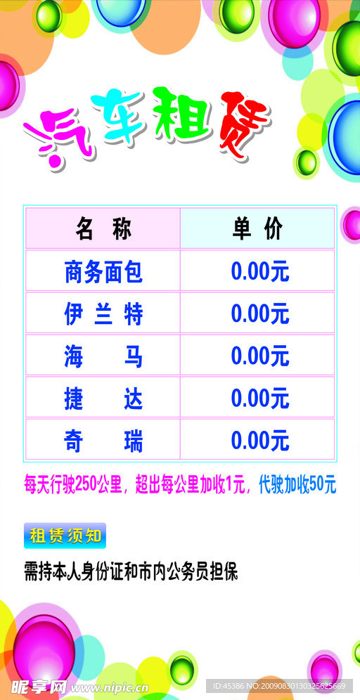 展架