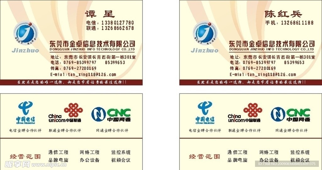 名片