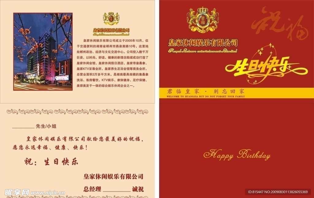 生日贺卡