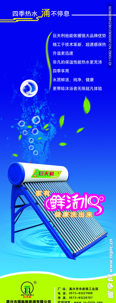 X展架