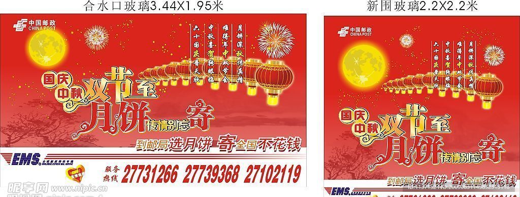 宣传海报