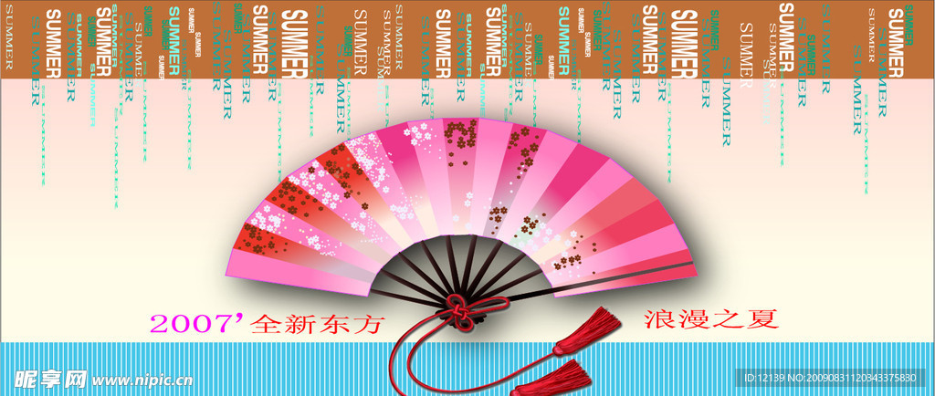 百货公司吊旗