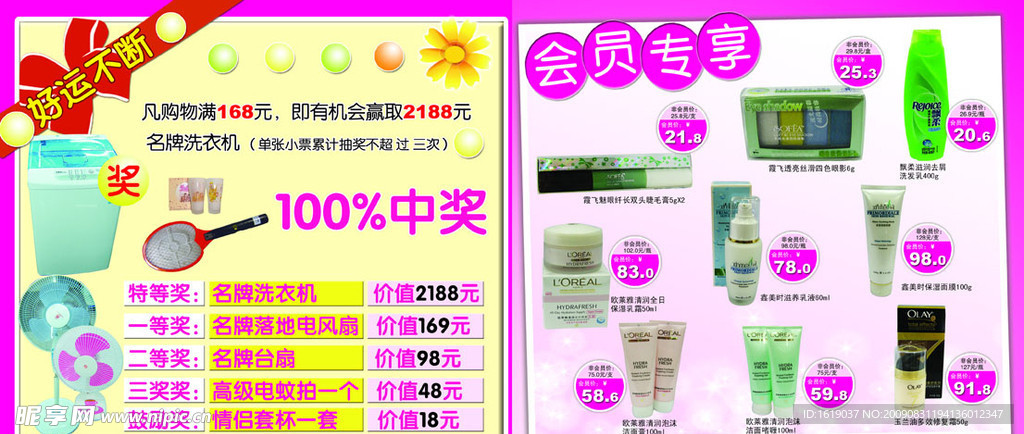 化妆品