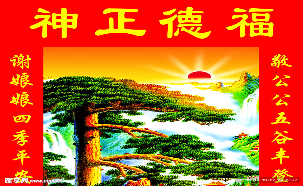 中堂