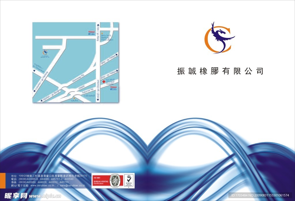 振诚样本