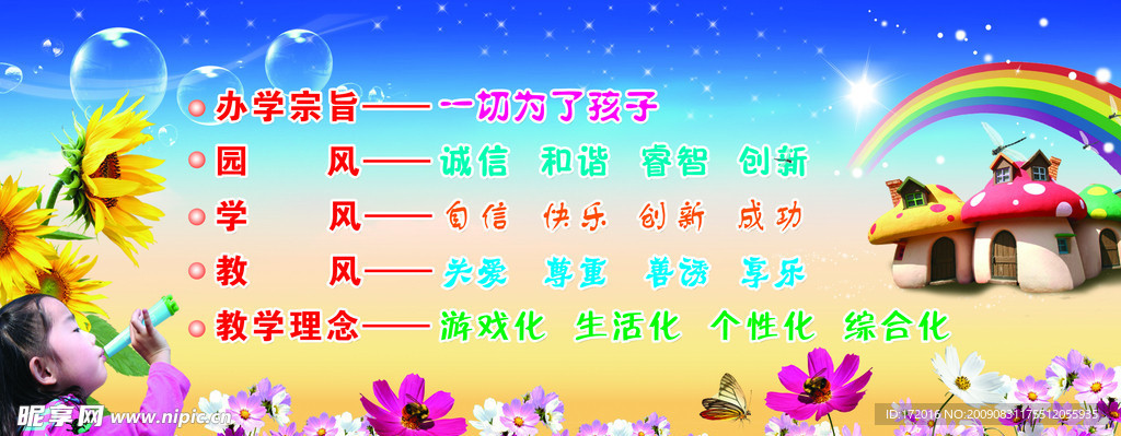 幼儿园