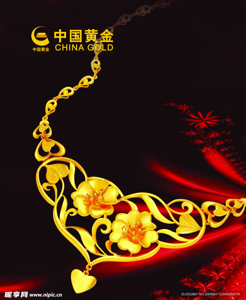 中国黄金