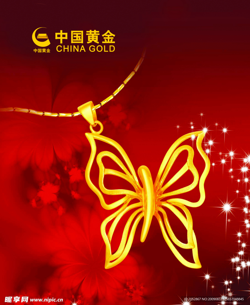 中国黄金
