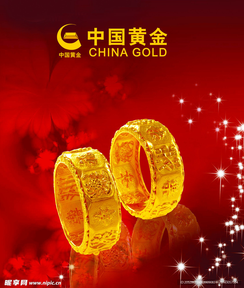 中国黄金