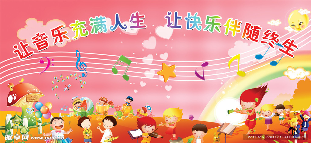 小学音乐教室背景墙