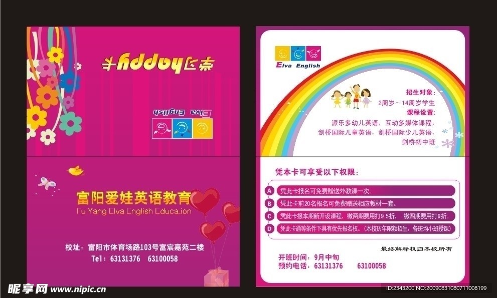 优惠卡