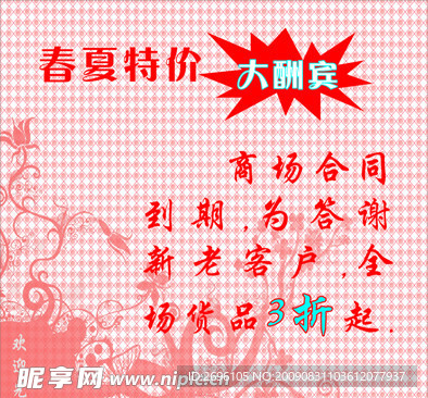 展板模版