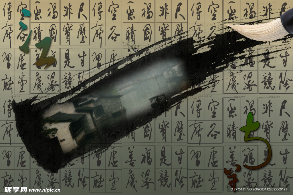 一笔画江南