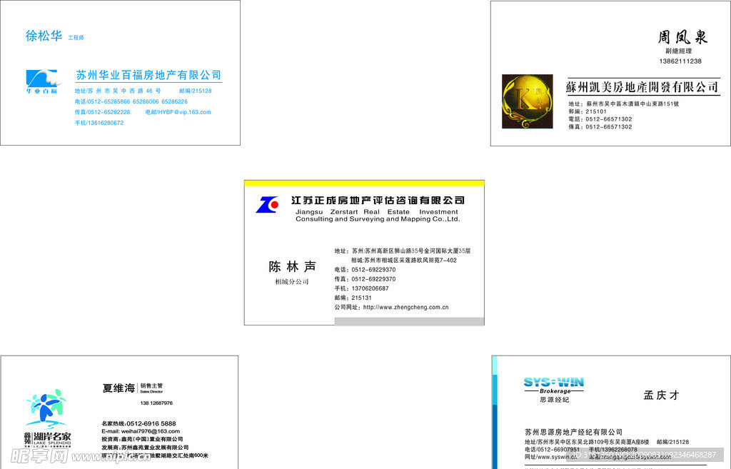 公司名片大全