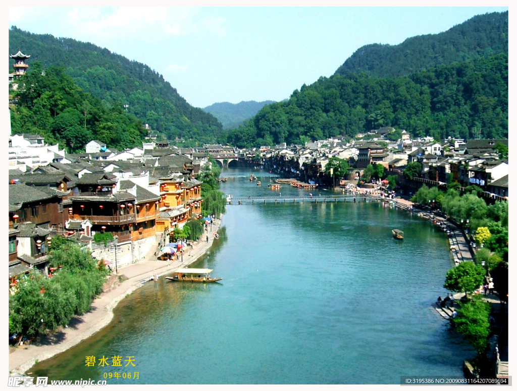碧水蓝天