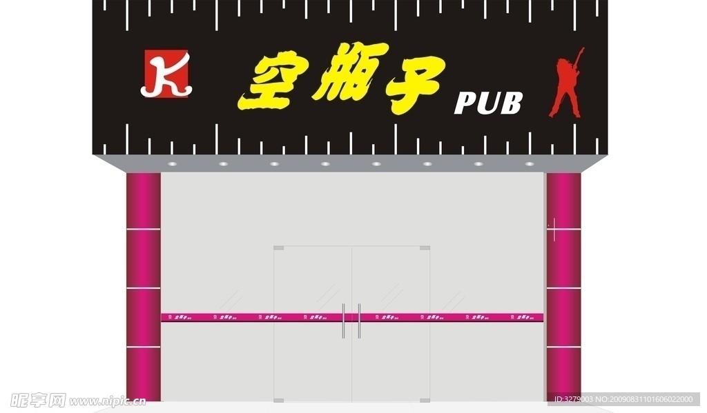 酒吧门头设计效果