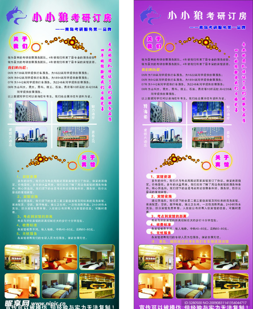 展架