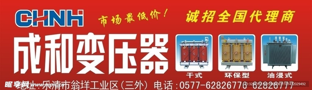 成和变压器