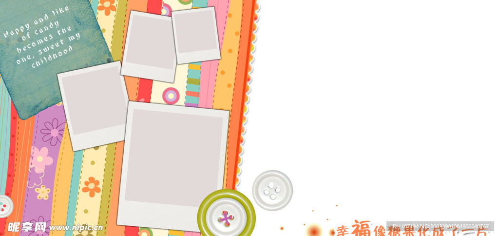花布格子