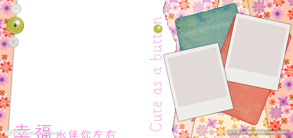 花布格子