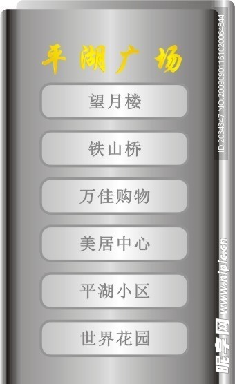 广告展台