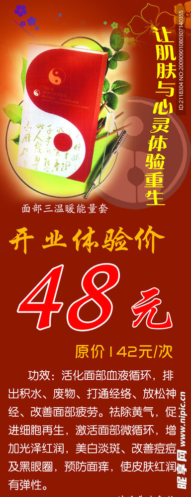 太极