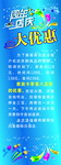 周年店庆海报