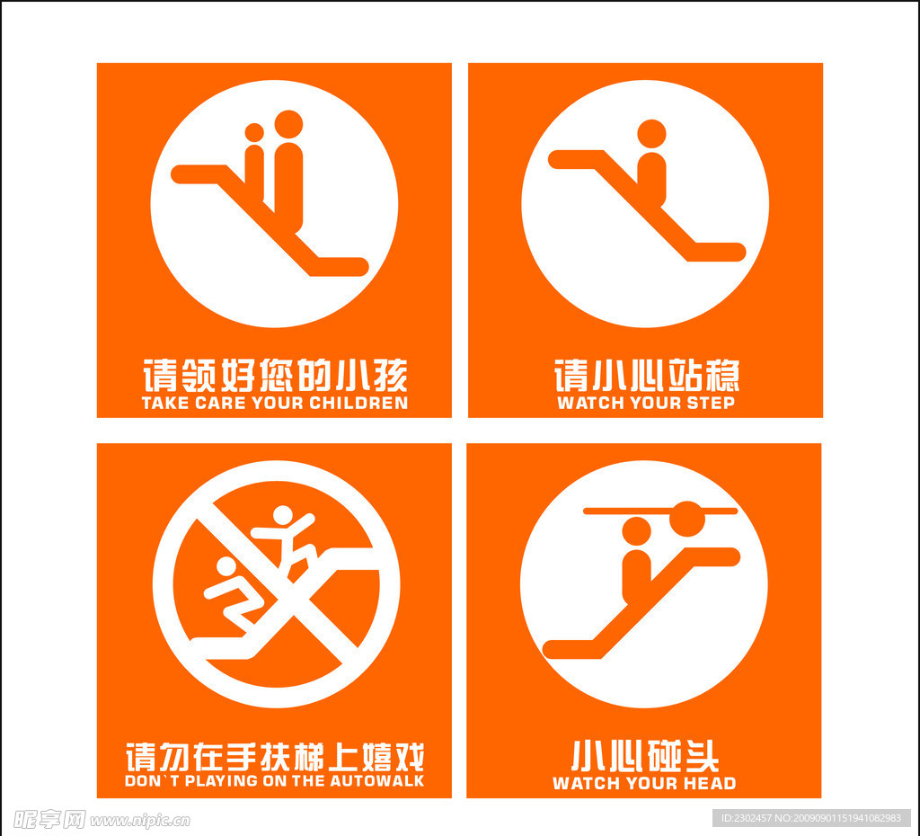 电梯提示语