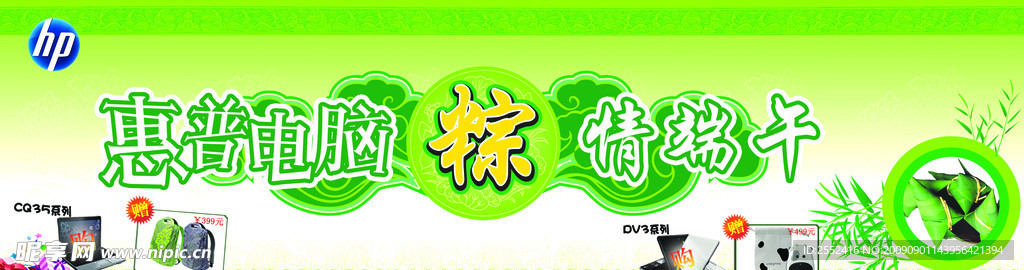 惠普电脑