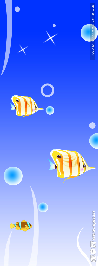 海洋世界