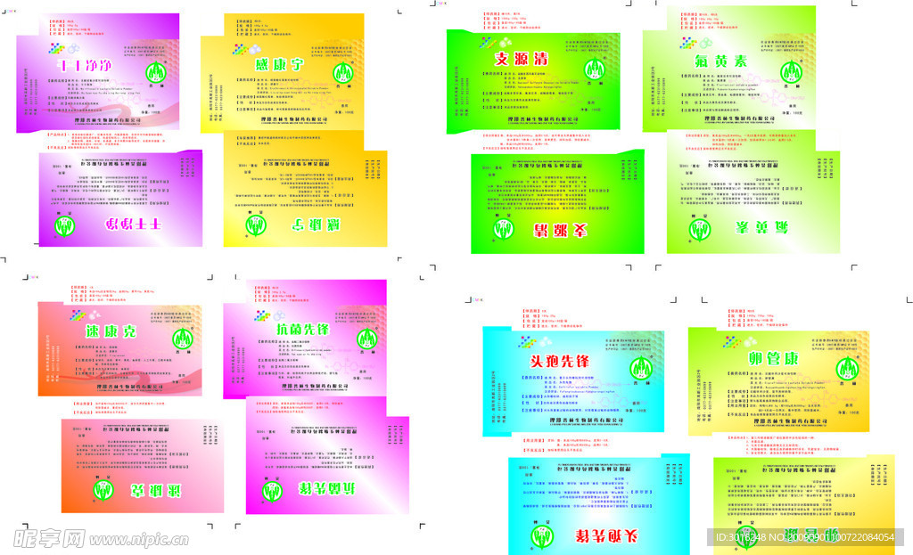 兽药盒子