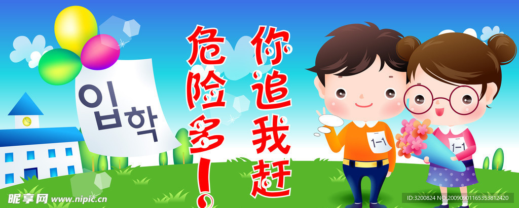 小学生