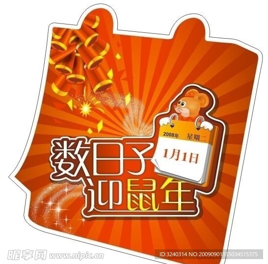 商场春节pop2