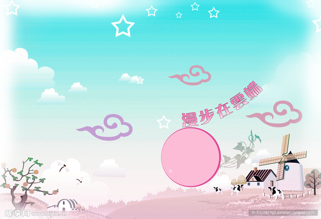儿童摄影模板