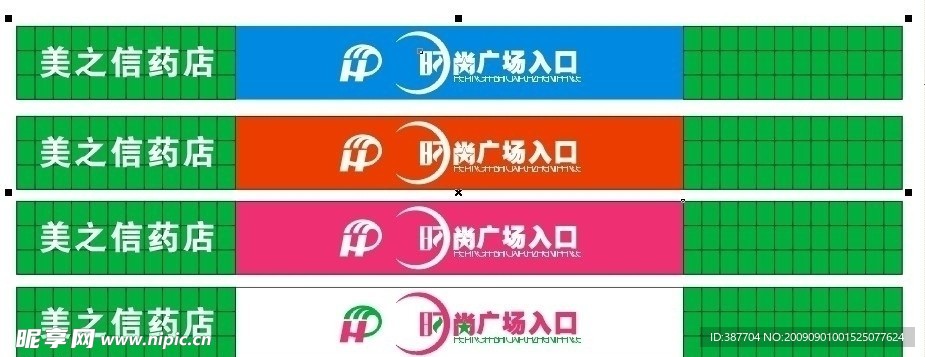 时尚广场出入口铝塑板吸塑灯广告