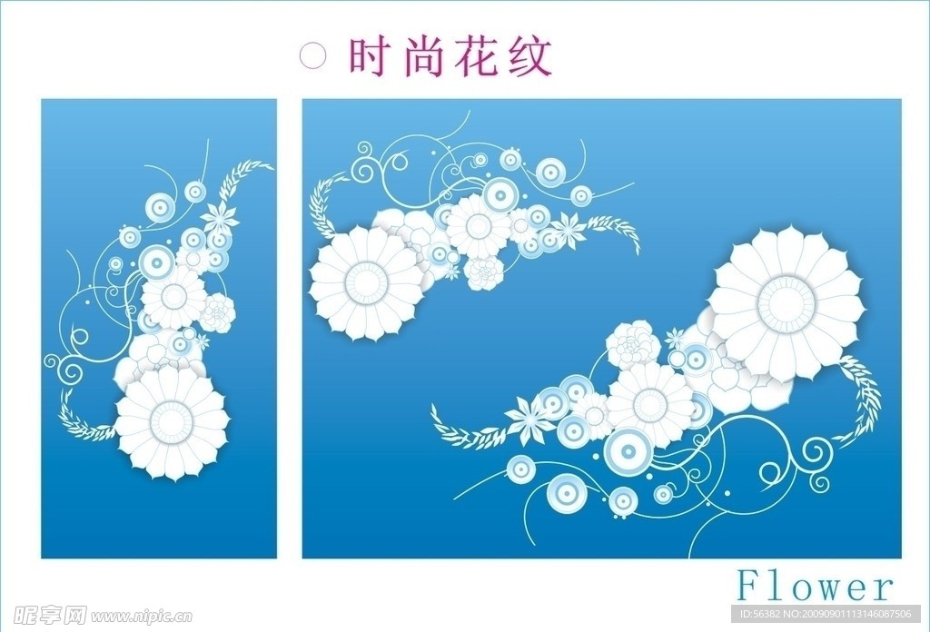 时尚花纹