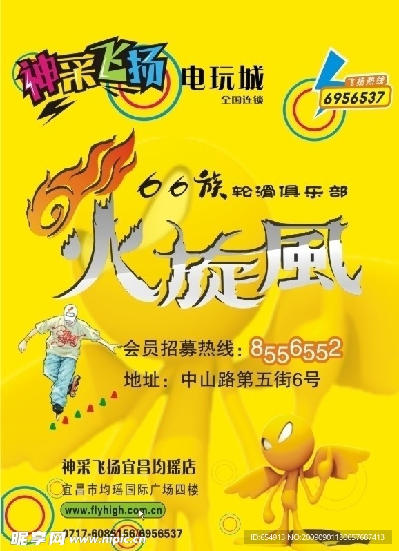 电玩海报