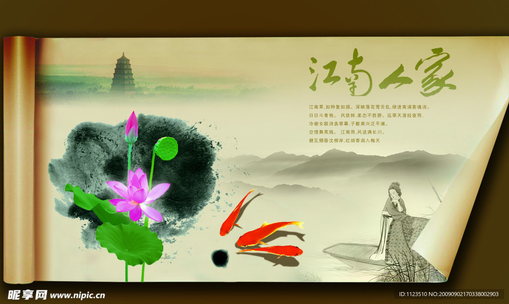 江南画卷