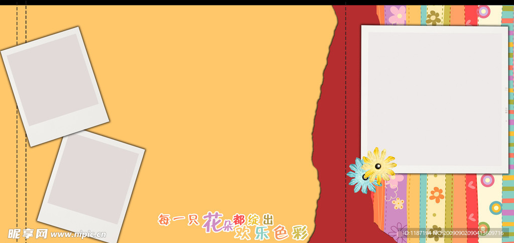 花布格子