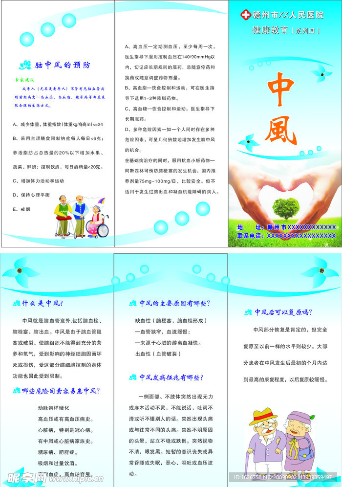 折页