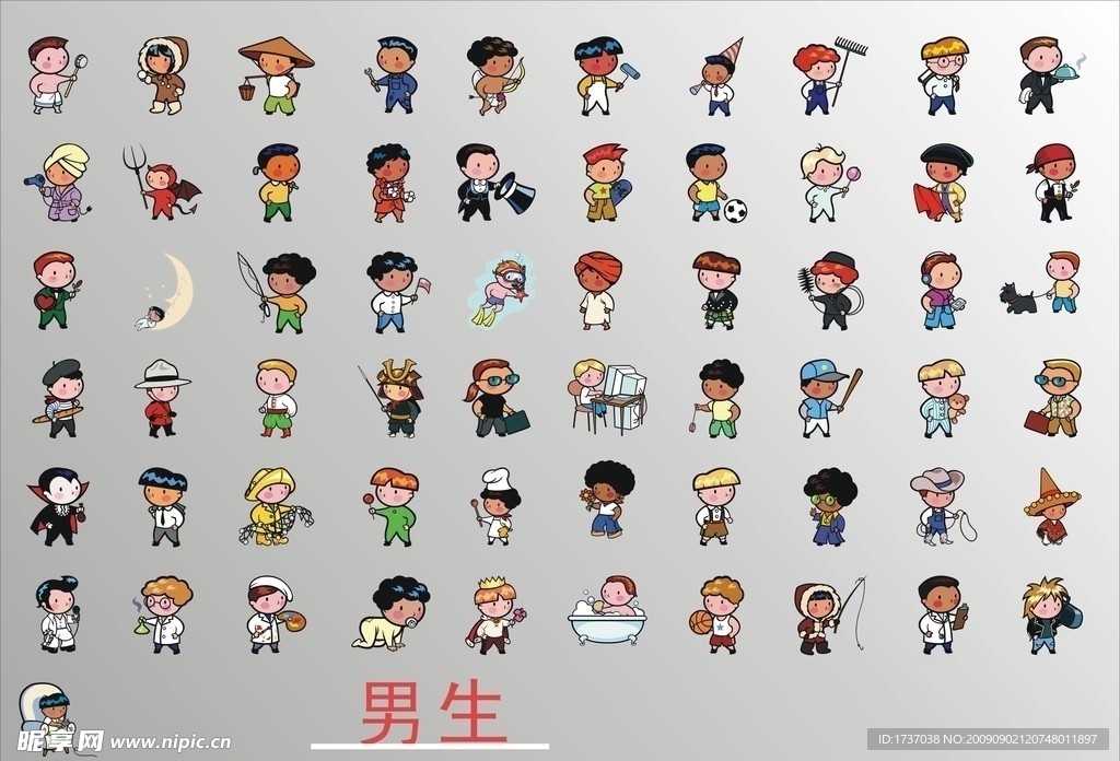 男生矢量图