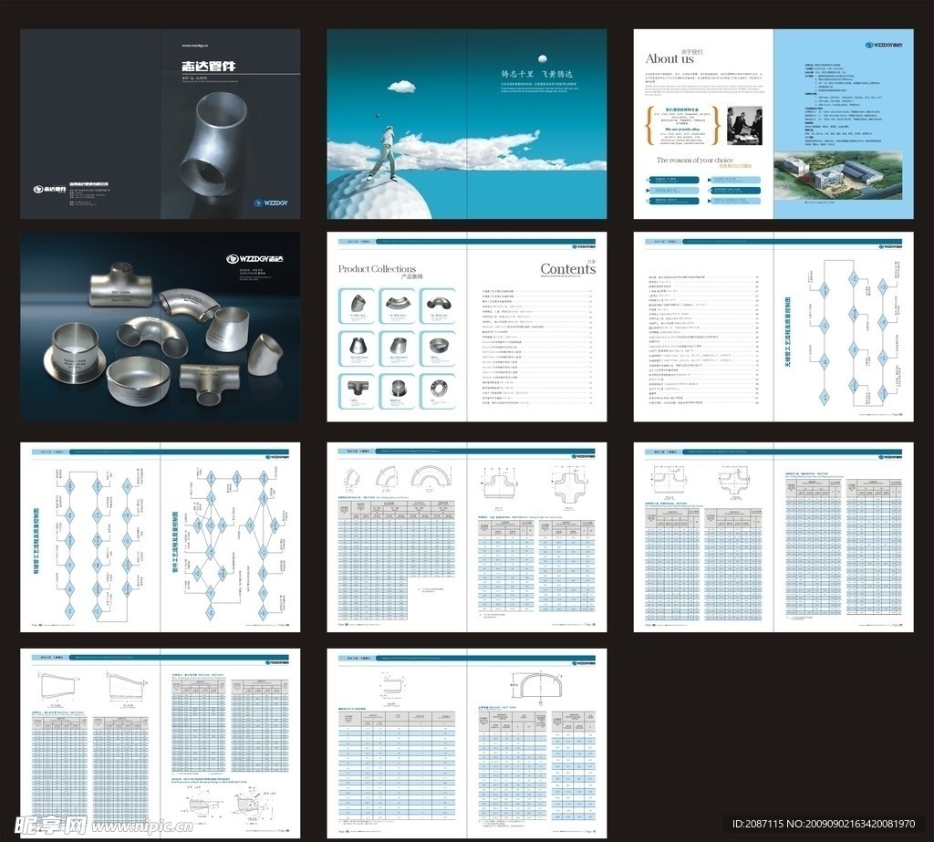 管件画册设计