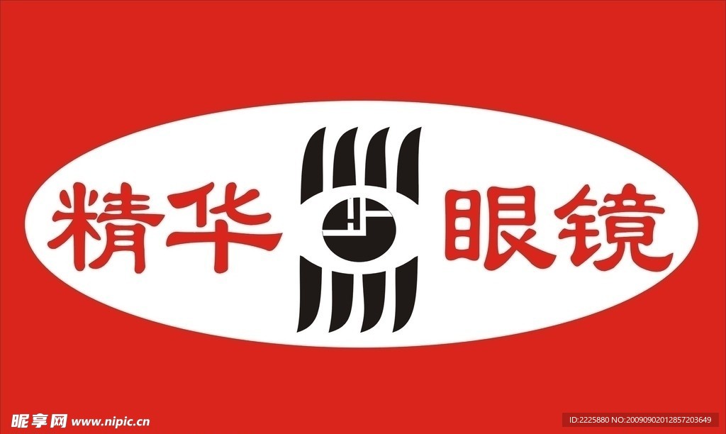 精华眼镜