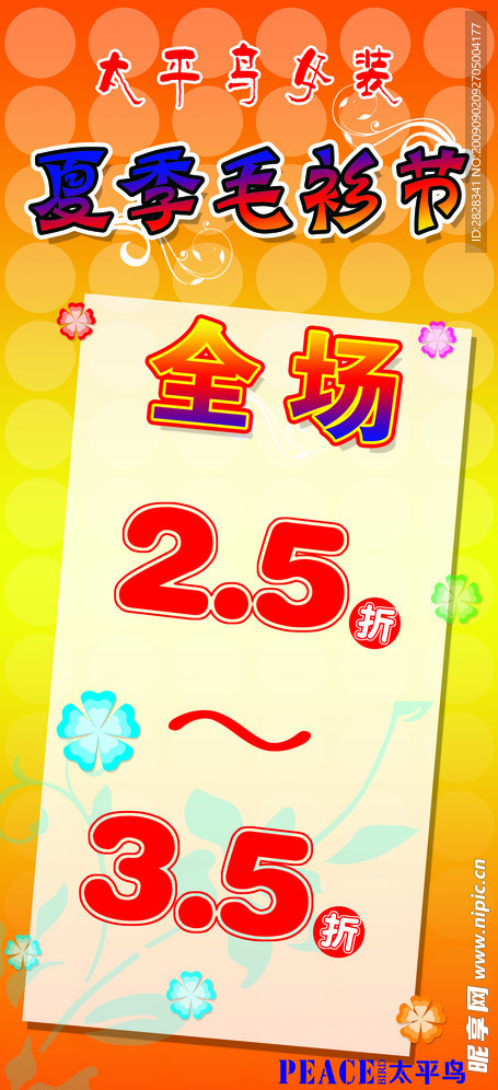 全场特价