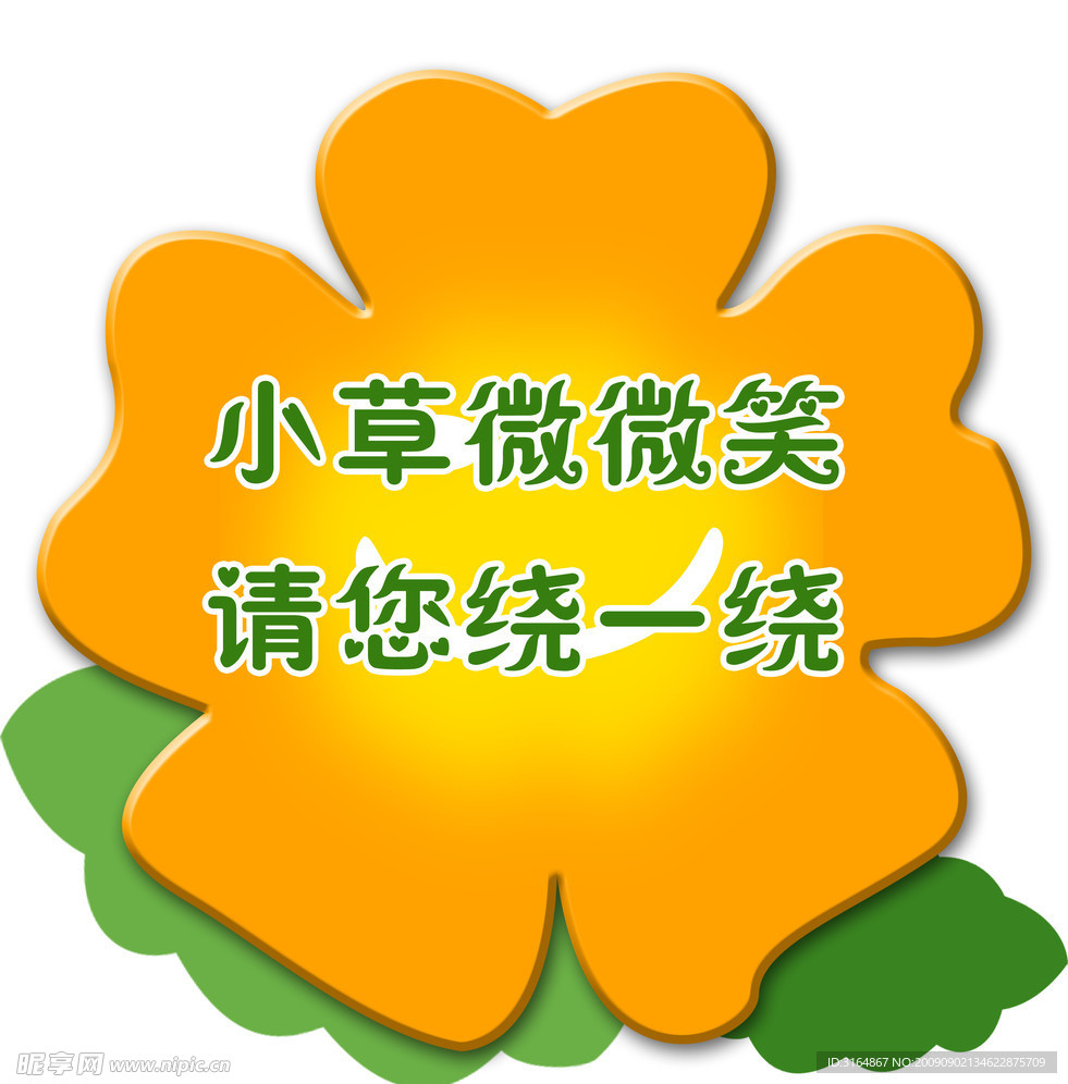 温馨提示