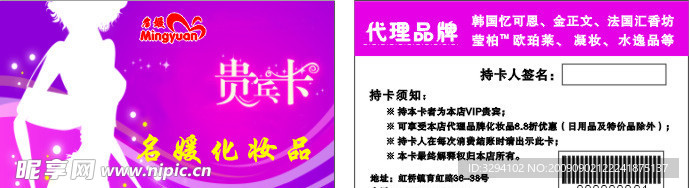 名媛